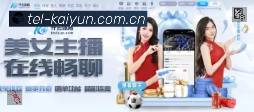 开云中国APP 封面图